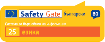 Защита на европейските потребители: Safety Gate помага ефективно за изтеглянето от пазара на опасни продукти, свързани с COVID-19